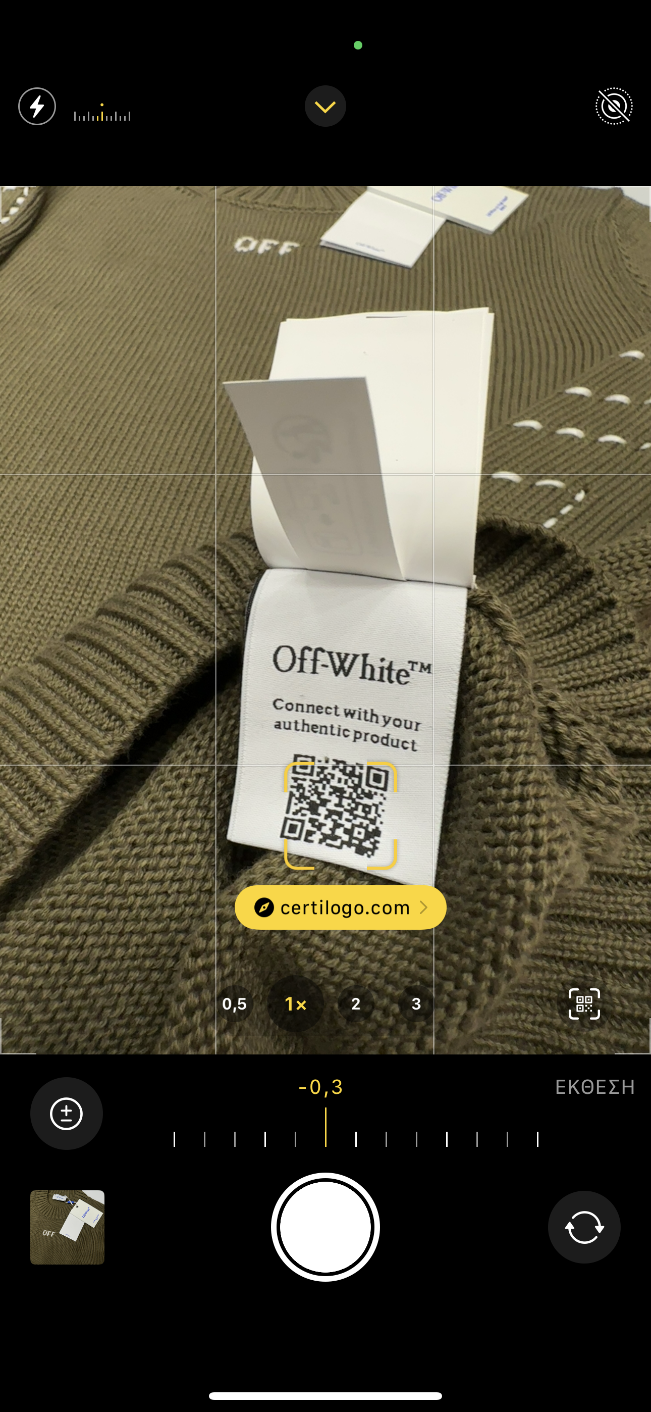 Πουλόβερ OFF-White 1308 wn
