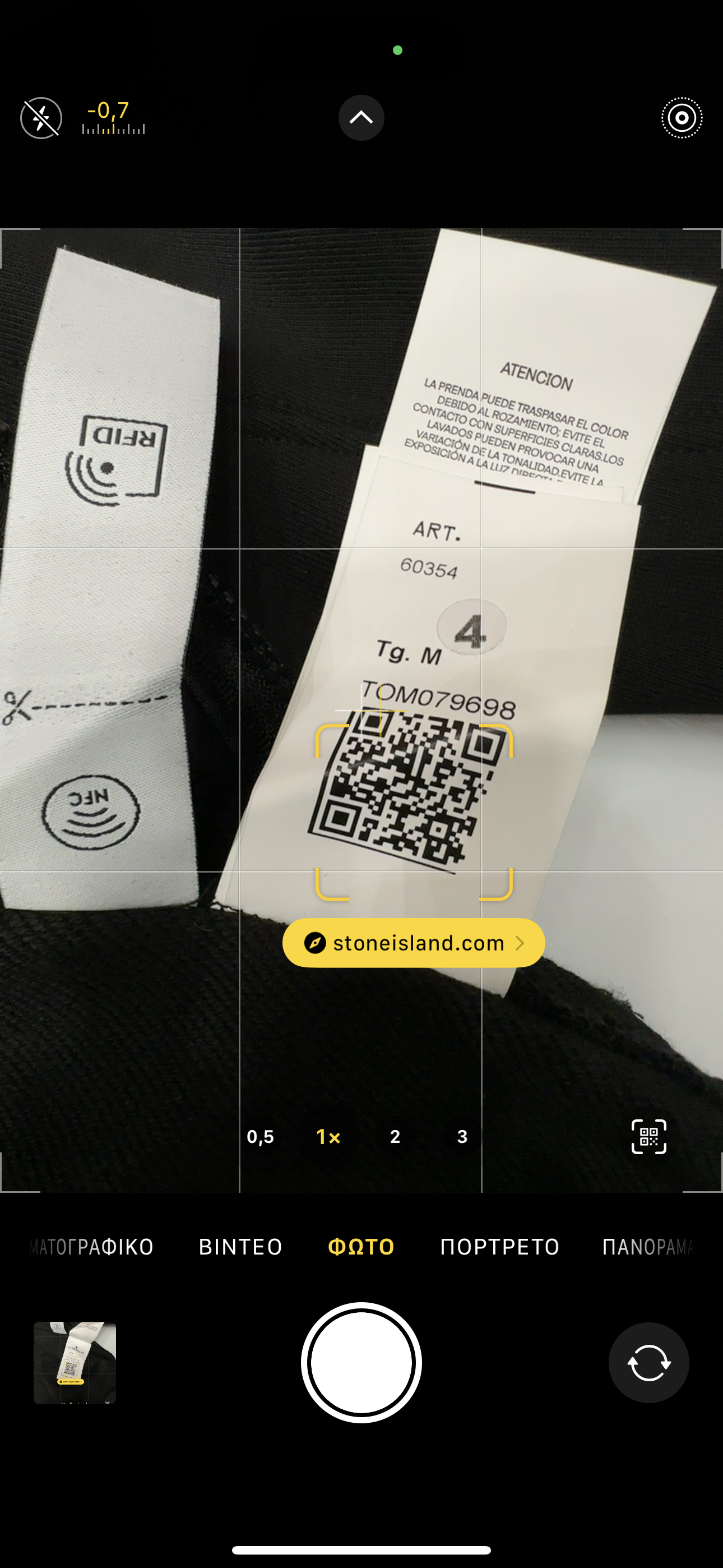 Τζάκετ Stone Island 1521 wn