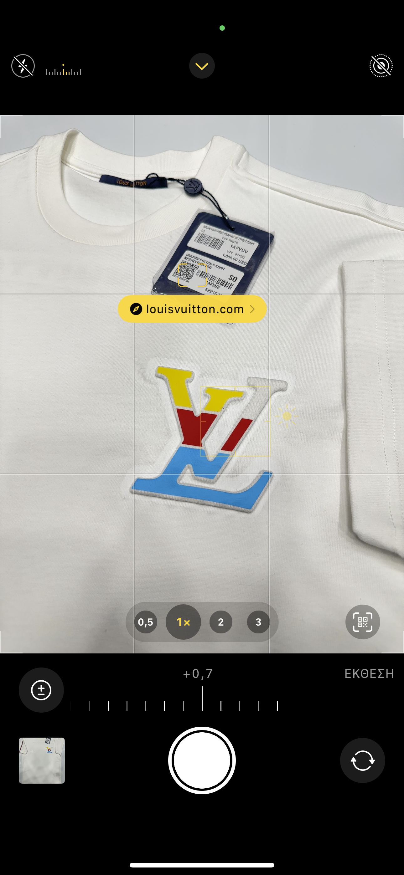 Τ-shirt LV - 1045 (ss25)