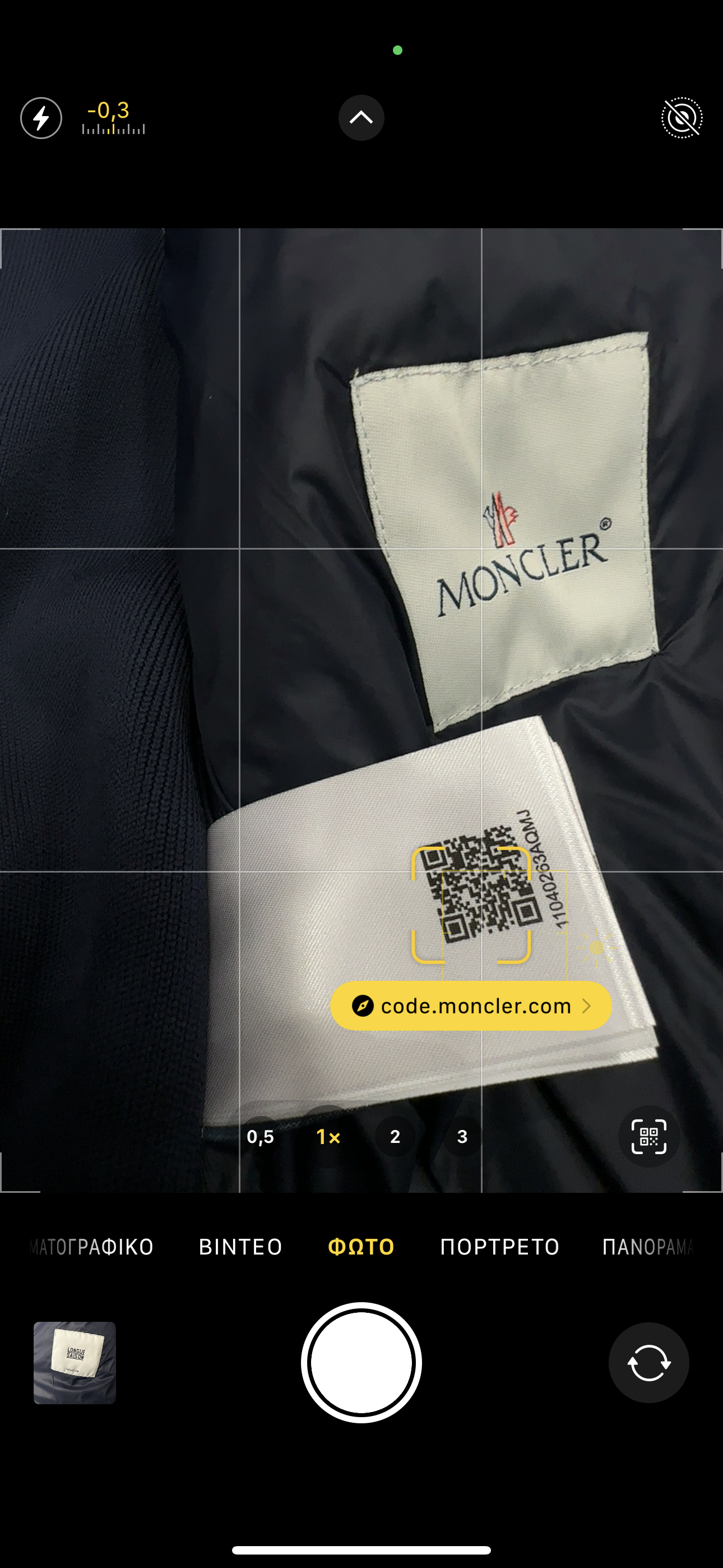 Τζάκετ Moncler 1514